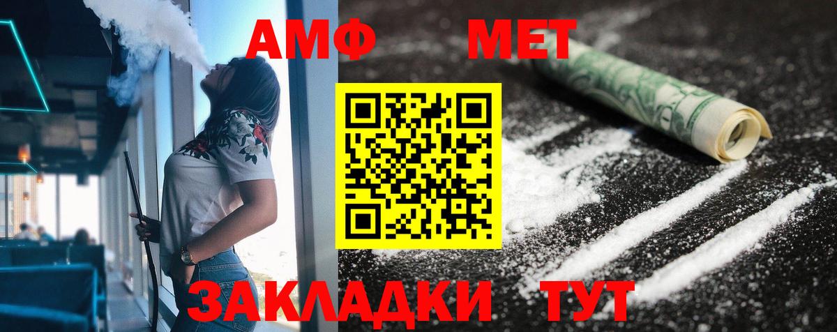 АМФЕТАМИН Розовый  АМФ  Ногинск  Вход с VPN  Амфетамин 