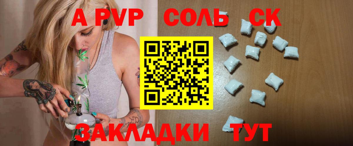 Ногинск  Alpha PVP СК КРИС  A-PVP крисы CK  APVP  Вход с VPN 