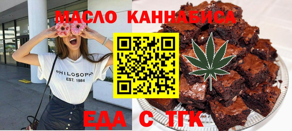 Cannafood марихуана  Вход с VPN  Ногинск 