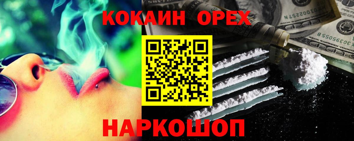 Ногинск  КОКАИН  Вход с VPN  КОКАИН Fish Scale  Cocaine Боливия 
