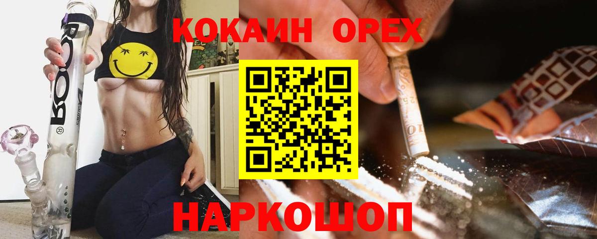 Кокаин Боливия Ногинск