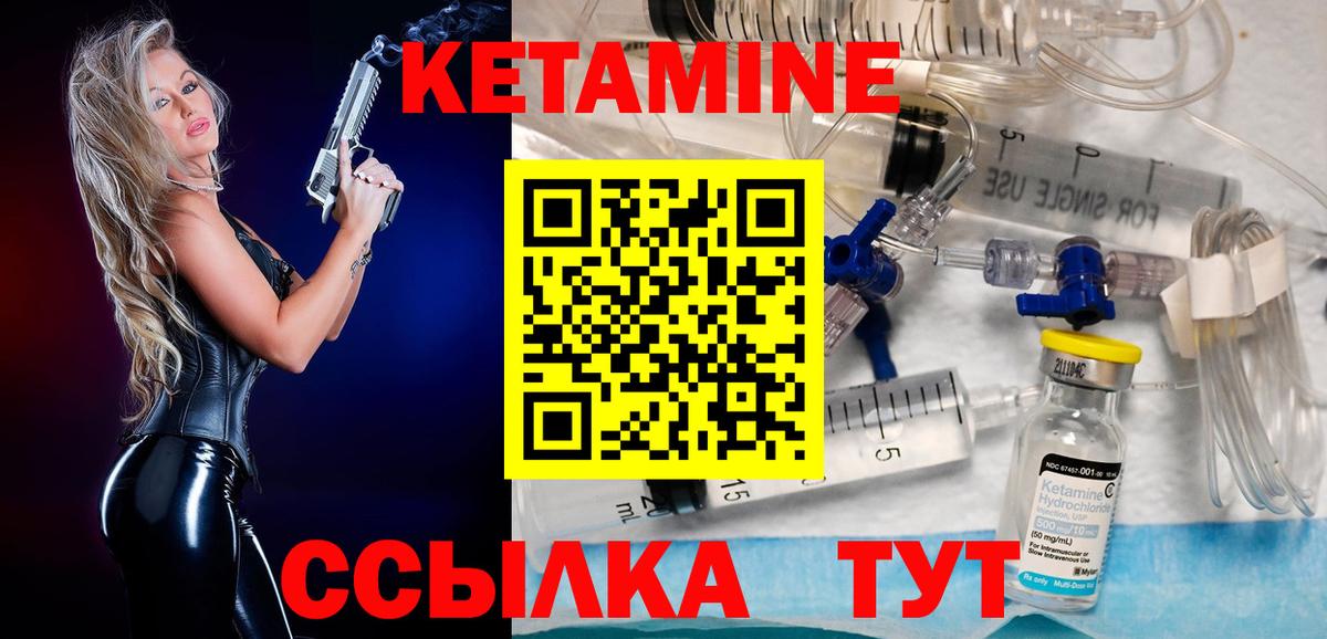 Ногинск  КЕТАМИН VHQ  Кетамин ketamine  Вход с VPN 