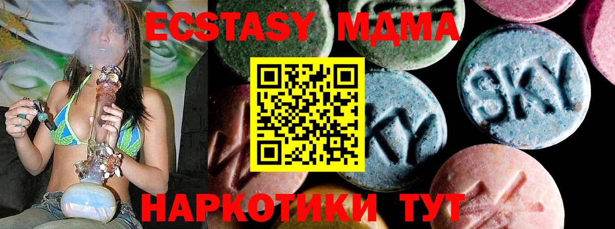 МДМА Molly  МДМА VHQ  Ногинск  Вход с VPN 
