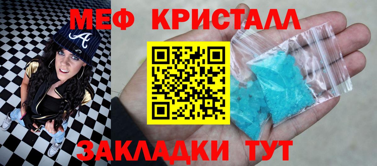 МЯУ-МЯУ  Мефедрон mephedrone  Вход с VPN  Ногинск  купить наркоту  МЕФ кристаллы  МЕФ 
