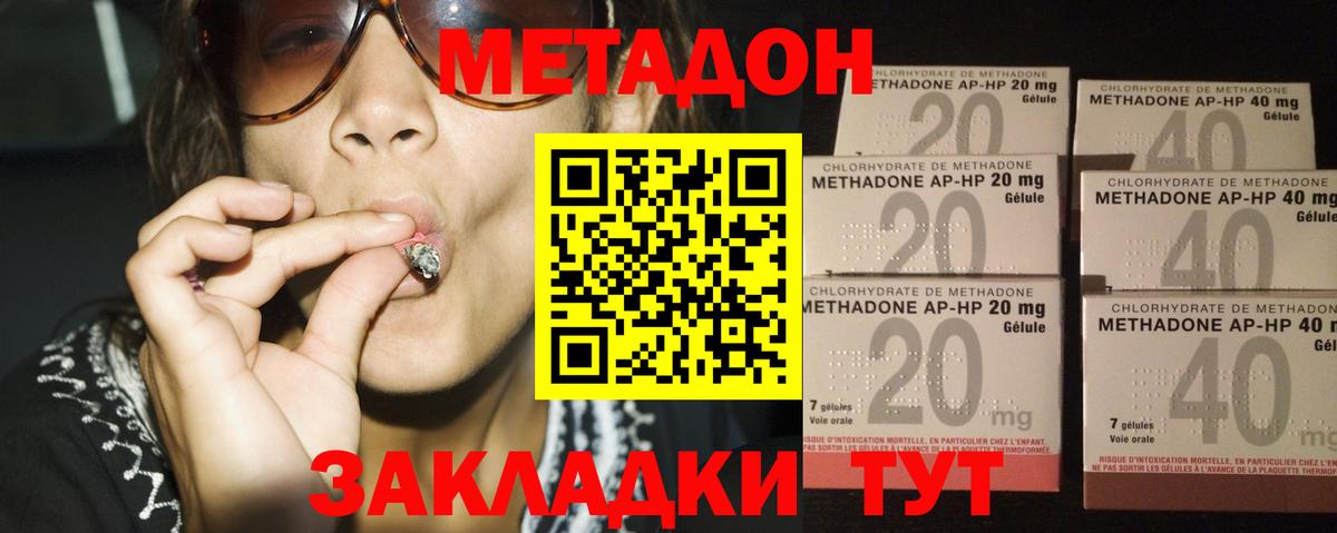 МЕТАДОН кристалл  МЕТАДОН мёд  МЕГА ССЫЛКА  Вход с VPN  Ногинск 