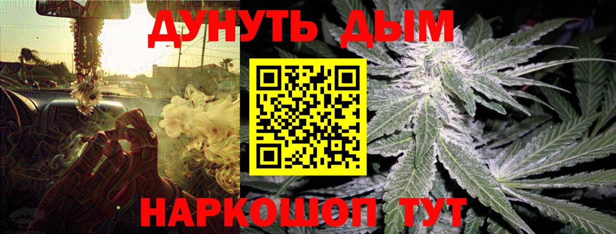 Каннабис Ganja Ногинск